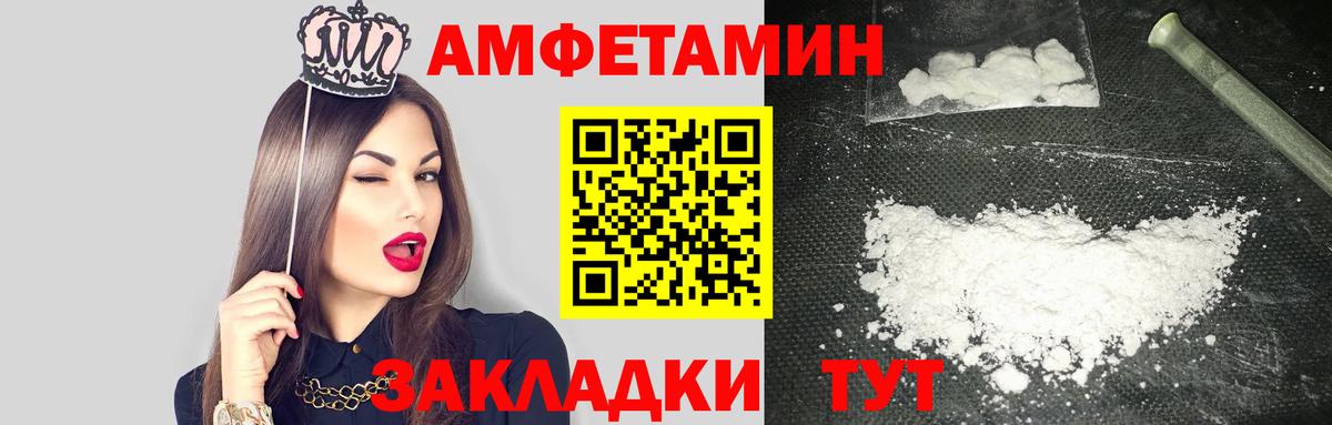АМФЕТАМИН 97%  Вход с VPN  АМФЕТАМИН  Гусев 