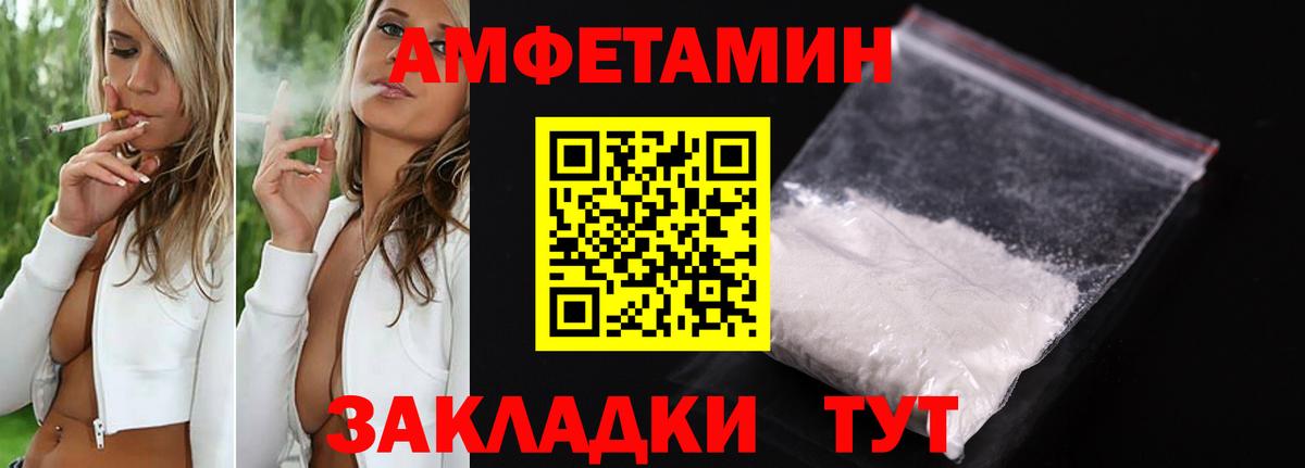 АМФЕТАМИН VHQ Гусев