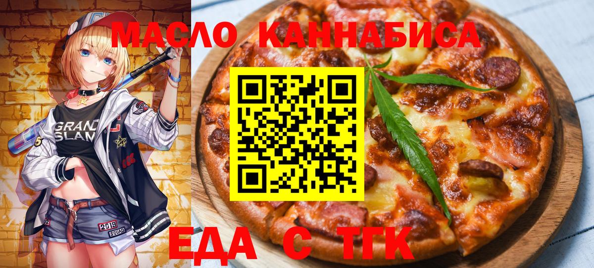 Canna-Cookies марихуана  Вход с VPN  Гусев 