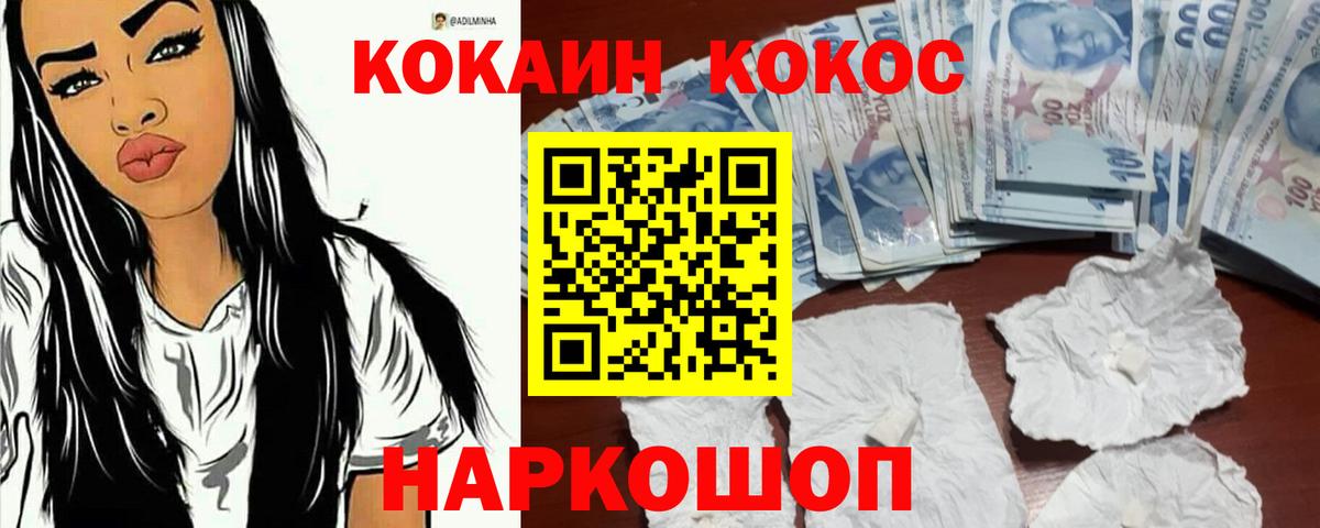 Гусев  COCAIN 97%  Вход с VPN  Cocaine Боливия 