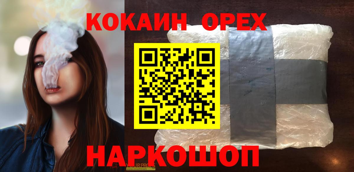 Cocaine 98% Гусев
