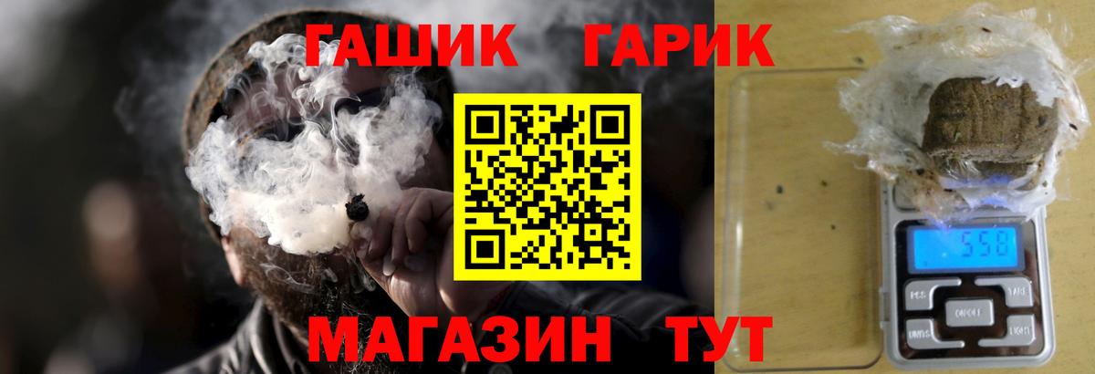 ГАШ индика сатива  Вход с VPN  Гусев  купить наркотики цена  Гашиш Cannabis 