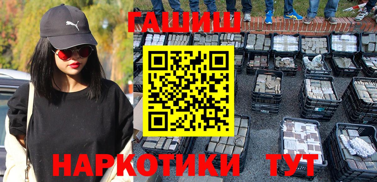 ГАШИШ гашик Гусев
