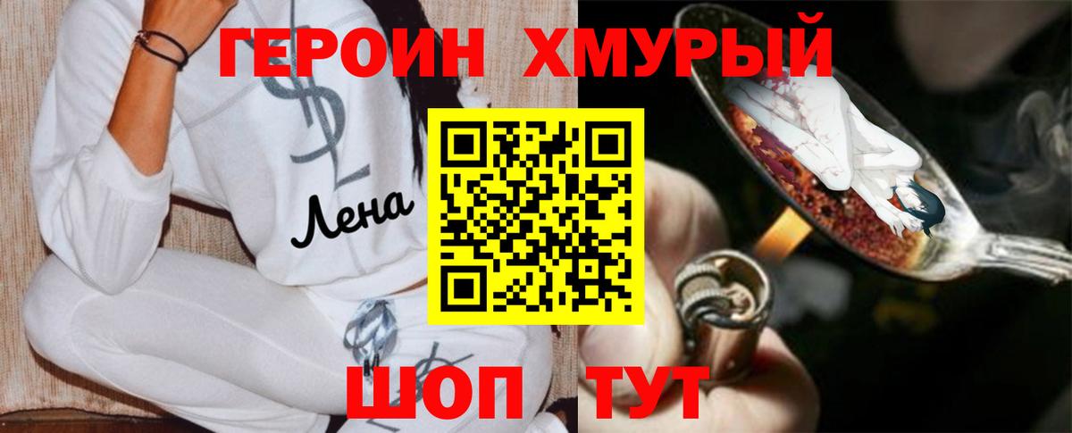 ГЕРОИН афганец Гусев