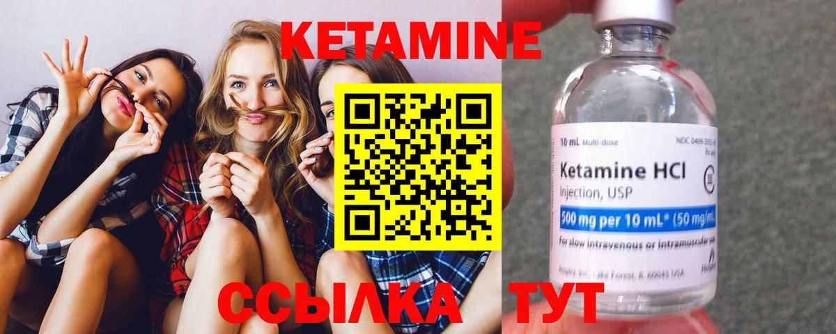 Кетамин VHQ  Вход с VPN  Гусев 