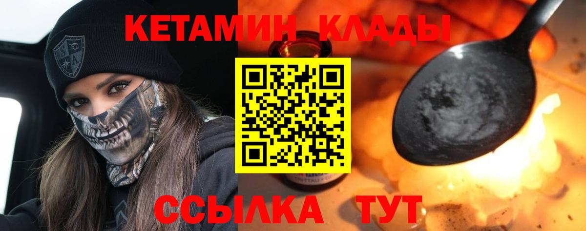КЕТАМИН ketamine Гусев