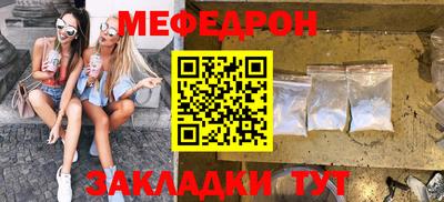 мефедрон Камышлов