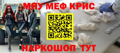 мефедрон Камышлов