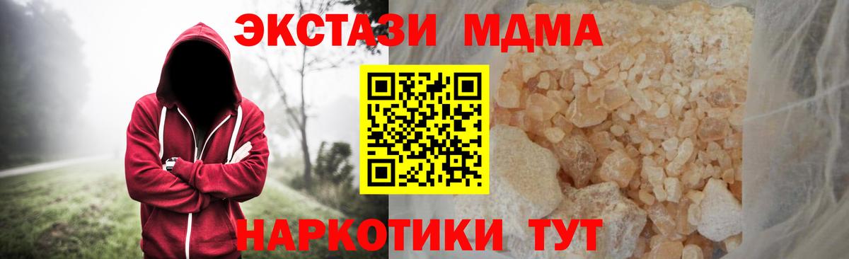Гусев  MDMA молли  МДМА crystal  Вход с VPN 