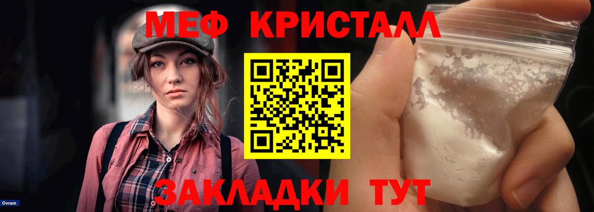МЕФ  МЕФ 4 MMC  Гусев  Вход с VPN  МЕФ кристаллы 