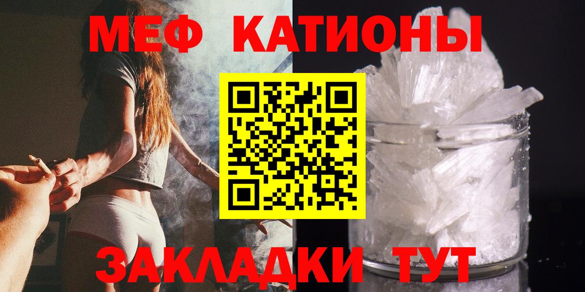 Меф мяу мяу Гусев