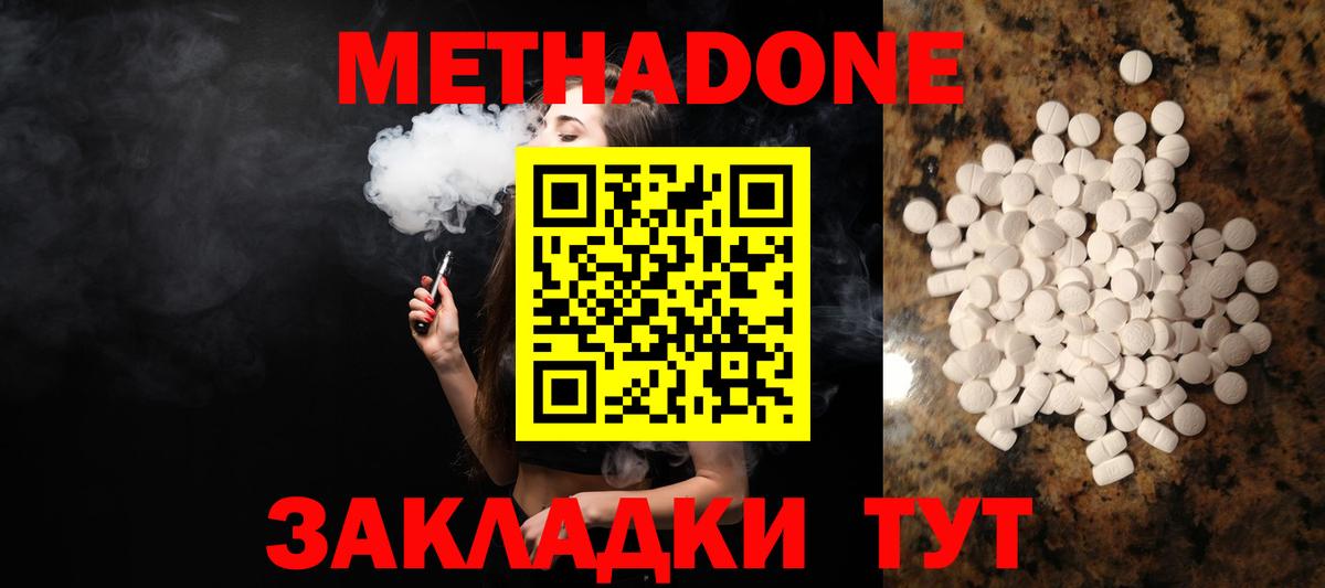 Гусев  Метадон мёд  Метадон мёд  Вход с VPN 