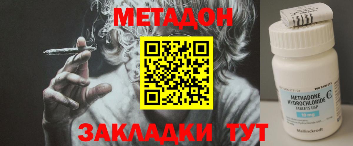 МЕТАДОН мёд Гусев